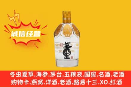天津求购回收老董酒