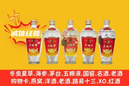天津名酒回收老五粮液.jpg