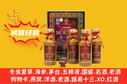 天津回收50年茅台酒