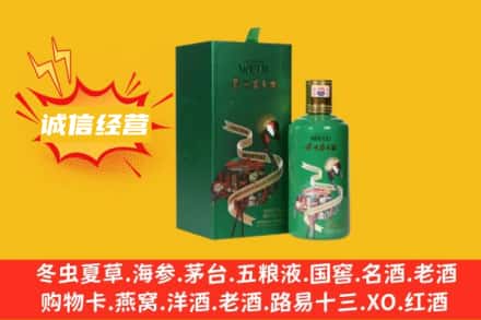 天津回收出口茅台酒