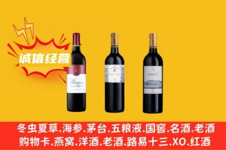 天津名酒回收拉菲红酒.jpg