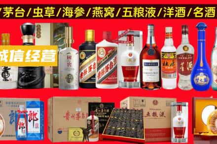 天津烟酒回收酒.jpg